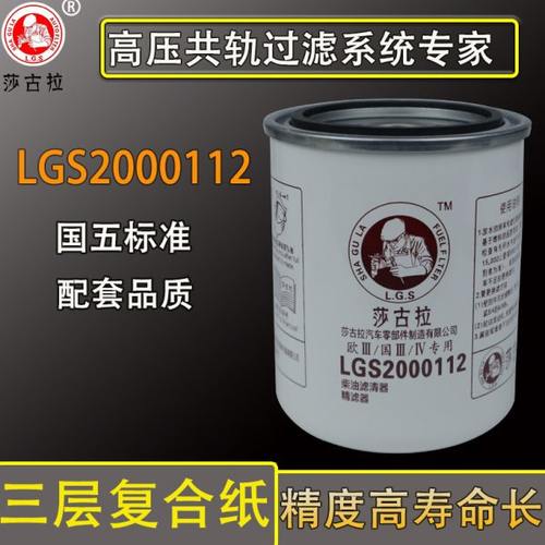 4102H.15.110柴油滤清器R60S-PHC-C适配东风多利卡朝柴电喷CX1012