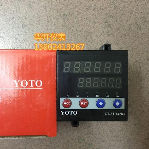 YOTO北崎CT7-PS62B智能数显电子计数表计长仪计米器72*72双段输出