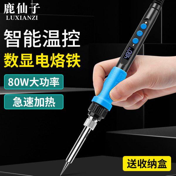 鹿仙子电烙铁家用小型专业级锡焊维修焊接洛铁可换头大功率调恒温