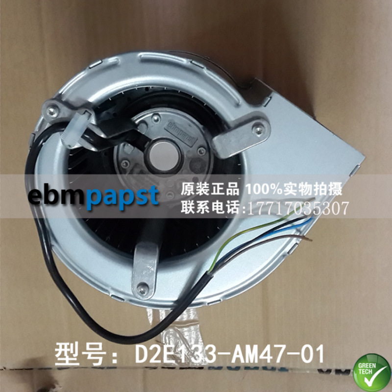 全新D2E133-DM47-01德国ebm-papst离心风机