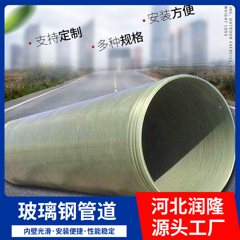 大口径通风管道缠绕排污管道复合电缆保护管夹砂护导管玻璃钢管道