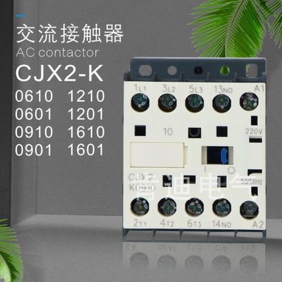 LP1K09008两开两闭直流接触器 焊接式接触器CJX2-K09008