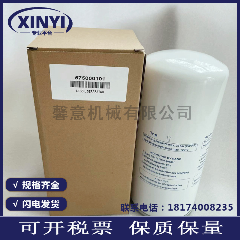 伯格螺杆空压机油滤558000301P油格油分芯575000101P外置油分包邮
