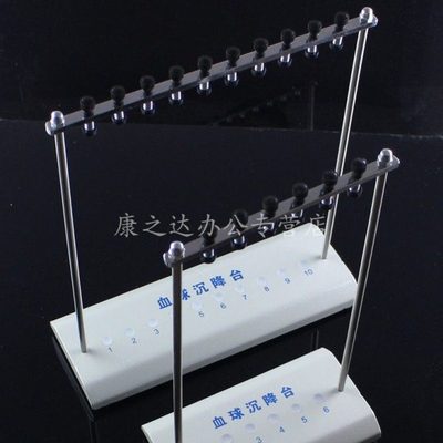 包邮 康之达 血球沉降台 血沉管架6孔 10孔 玻璃血沉管 血沉检测