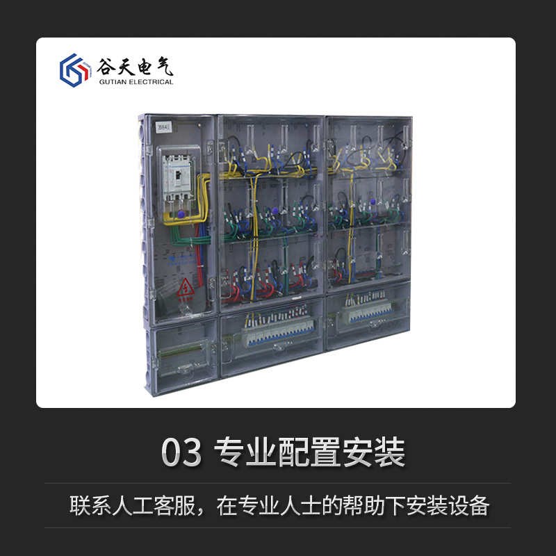 8国箱透明4厂家网18塑料///南计量供应单相pc南/电表网网费612控