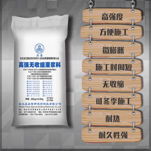昆明二次灌浆料高强无收缩早强支座砂浆设备基础安装界面加宽C60