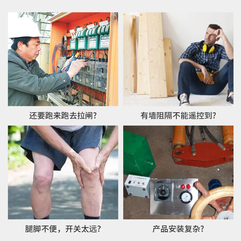 大功率电机正反转无线遥控器220v大棚I卷帘机电动葫芦远程控制开