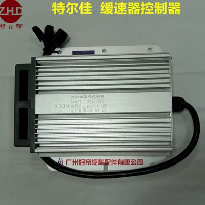 特尔佳缓速器控制器 404240011/009【8239 8153】 客车 大巴 公交