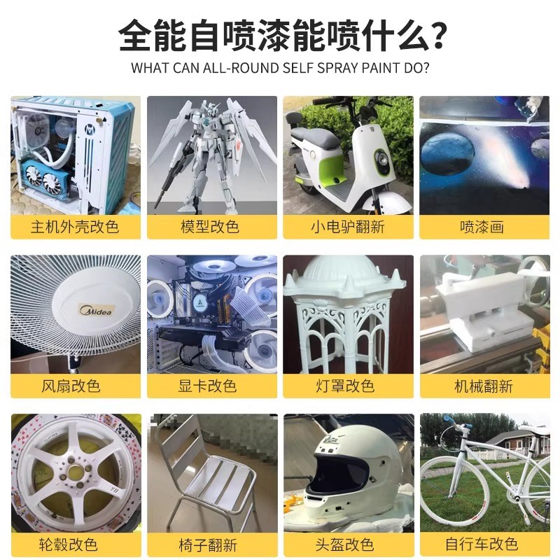 自动喷漆大全手摇自喷漆t金属防锈油漆木器漆汽车家用白色清漆