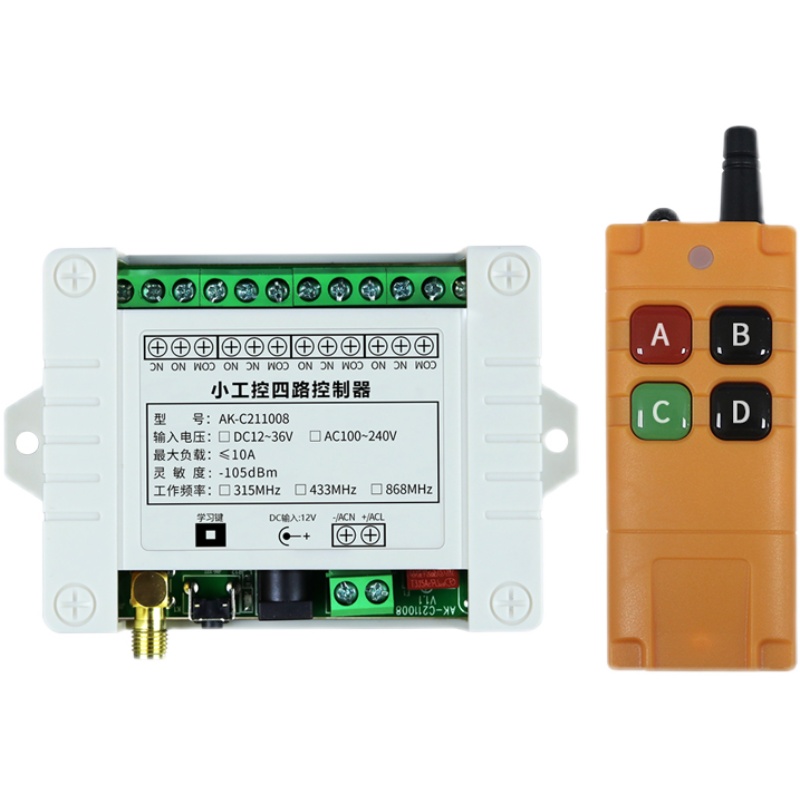 工业4键12V24V220V学习型4路无线遥控开关四路继电器控制点动自锁