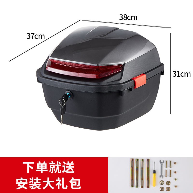 新款电动摩托车尾箱电瓶车后备箱子雅迪绿源加Q大号通用工具载物