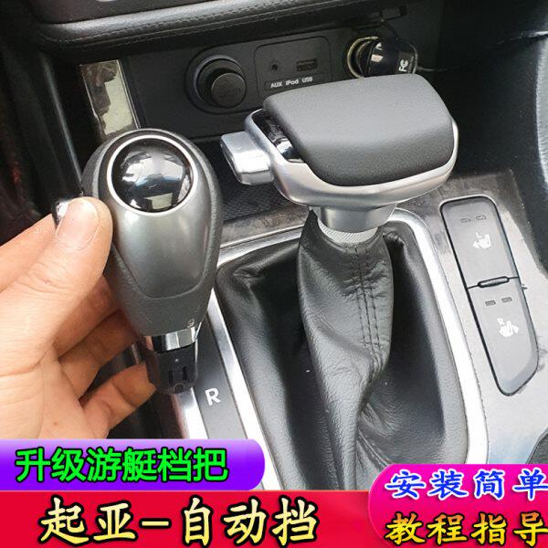 适配起亚k3k4k5智跑索兰托凯绅档把头改装排挡头自动挡水晶排挡杆