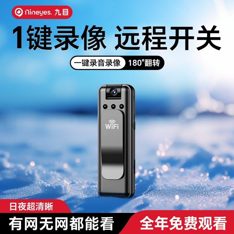 超清运动相机VLOG记录仪录音笔带录像dv一体机防抖远程摄像