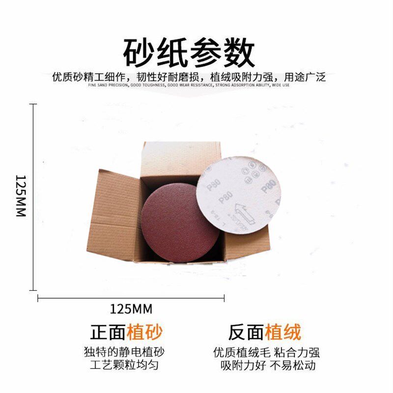意大利进口5寸125白砂植绒砂纸片 圆盘背绒砂纸气磨机干磨砂纸