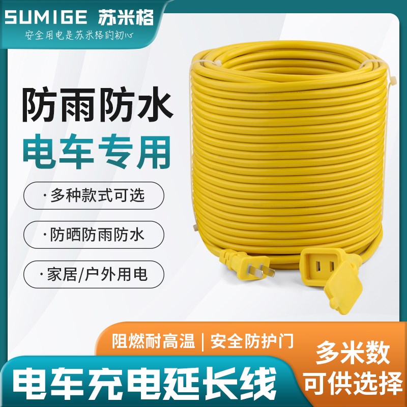 (买2送1)纯铜两芯电源线监控加长线延长线插座接线板风扇延长线