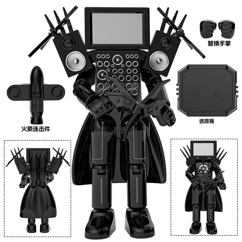 新款泰坦电视人3.0监控人音响人时钟人diy拼装马桶人积木人仔手办