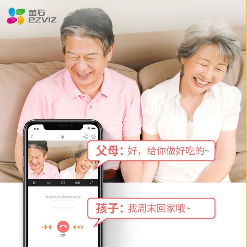 萤石云摄像机监控器cp1家用远程手机无线头家庭wifi高清360度莹石