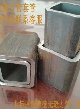 伸缩方管套管抽拉式矩形管方管30方40方50方60方零切加工方钢加厚
