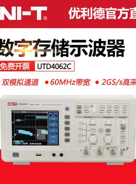 优利德UTD4102C双通道数字存储示波器 2G采样率数字储存示波器