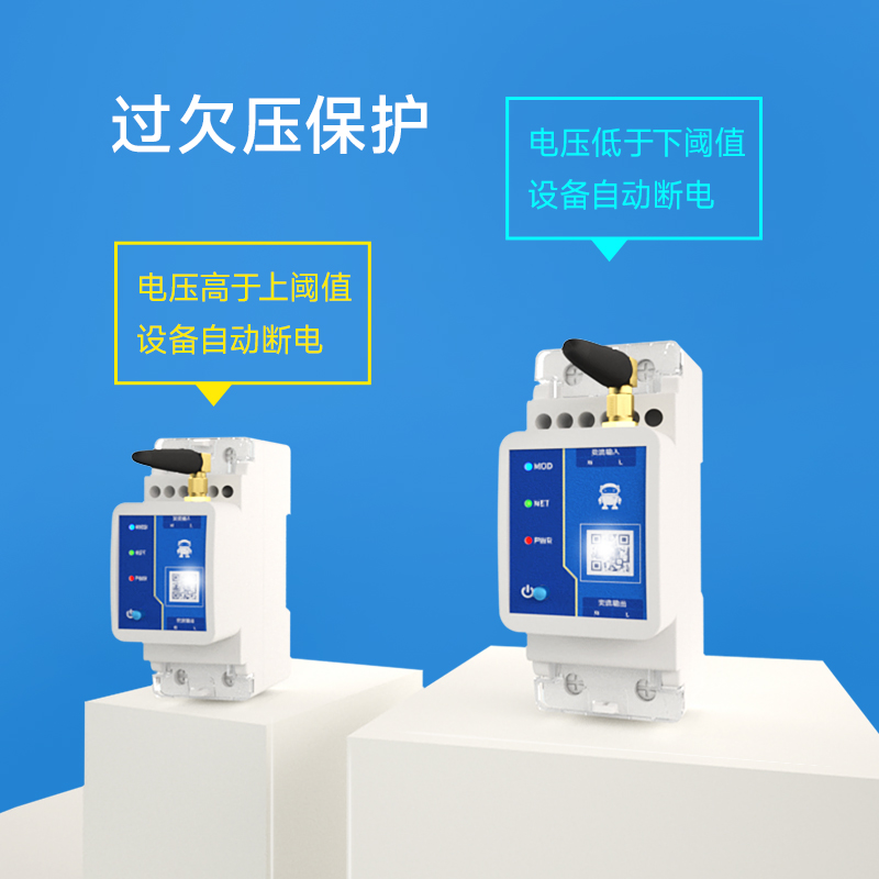 4G智能空开断路器手机远程控制空气开关重合闸循环定时大功率63A