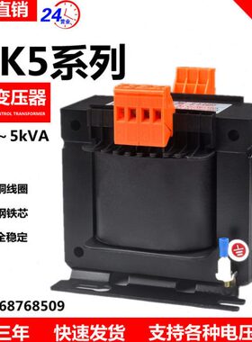机床控制变压器JBK5-63VA 100VA 160VA 200VA 250VA 800～5000VA