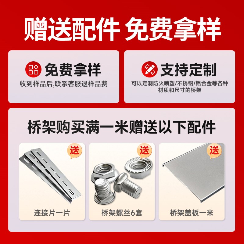 桥架线槽电缆镀锌不锈钢金属槽式铝合金镁铝防火梯式配件200X100