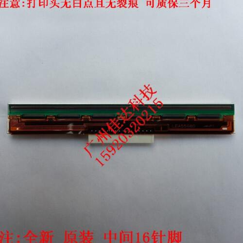适用tsc TTP-245c TTP-244ce 200dpi 244 条码头 BSC2498 打印头