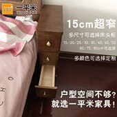 30厘米小尺寸胡桃色现代简约床边柜 整装 实木超窄床头柜15cm20
