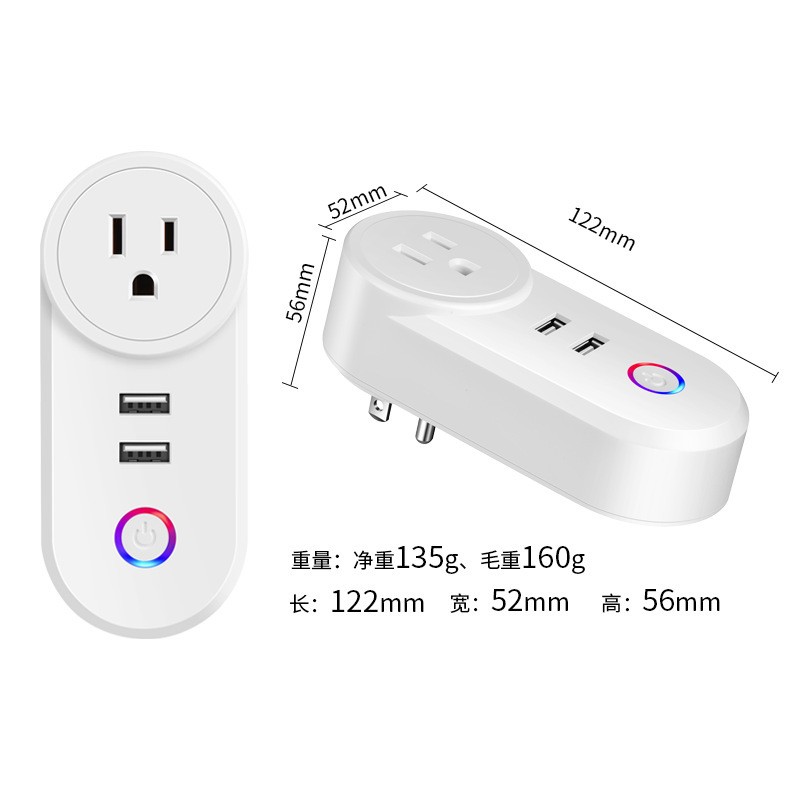 涂鸦wifi智能插座usb美规巴西规澳规以色列规意大利标16a计量插头