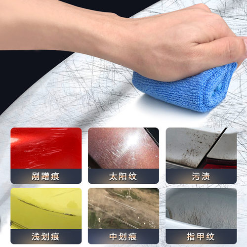 汽车划痕蜡深度修复神器去刮痕膏车漆漆面抛光蜡黑白色通用研磨剂
