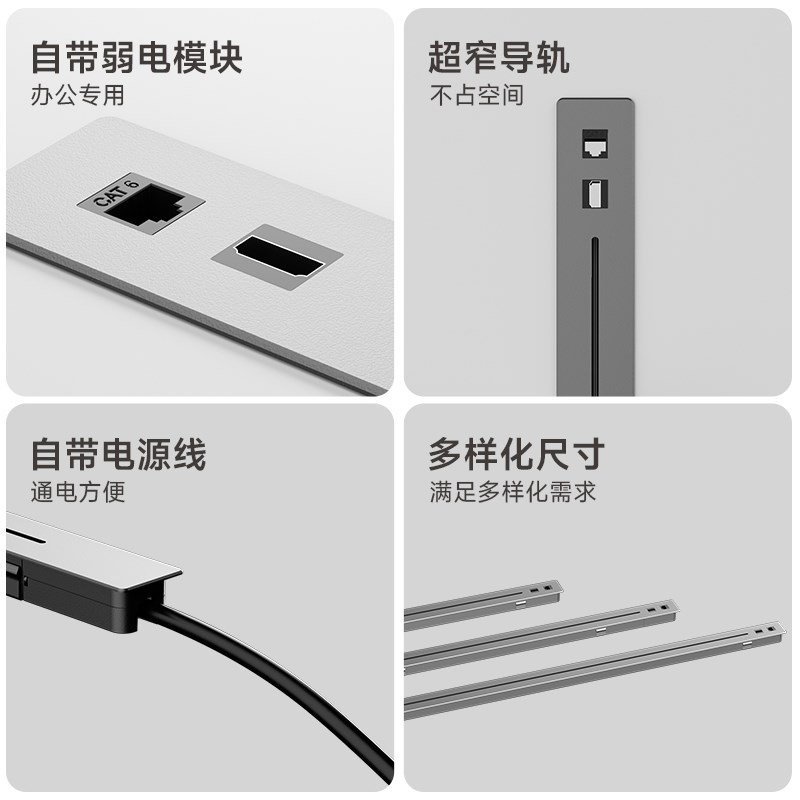 办公桌面嵌入式电力轨道插座办公室会议桌内嵌式滑轨排插超薄极窄