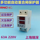 过压欠压过流保护220V 自动重合闸保护器 瑞深 数显多功能自复式