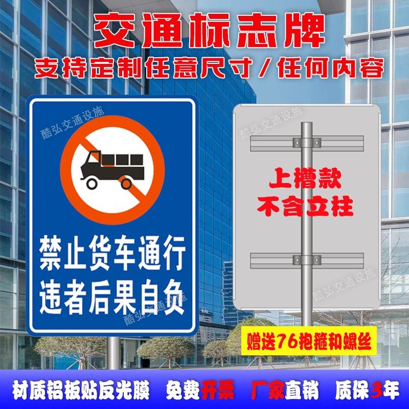 交通标志牌禁止货车通行圆牌禁行黄牌货车禁令安全标识警示牌定制
