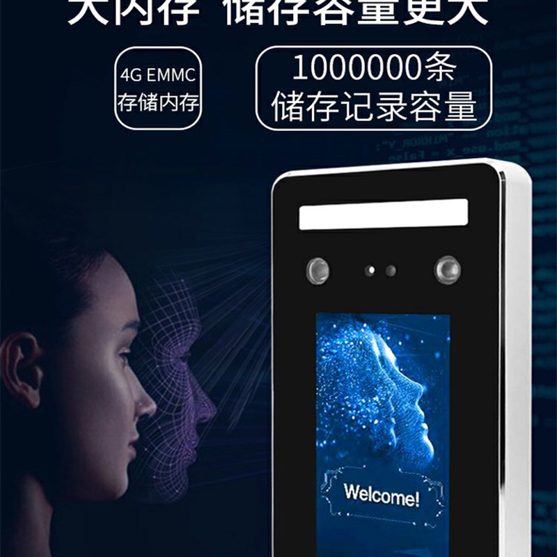 AI01动态人脸防水门禁机室外防水人脸门禁一体机道闸防逆光磁力锁