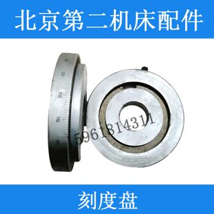 北二机床M1420E 1450外圆磨床配件 M1320E刻度盘手轮M1332C
