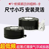 光学平台定制减震器气浮精密被动隔振器半导体光电检测设备防震垫