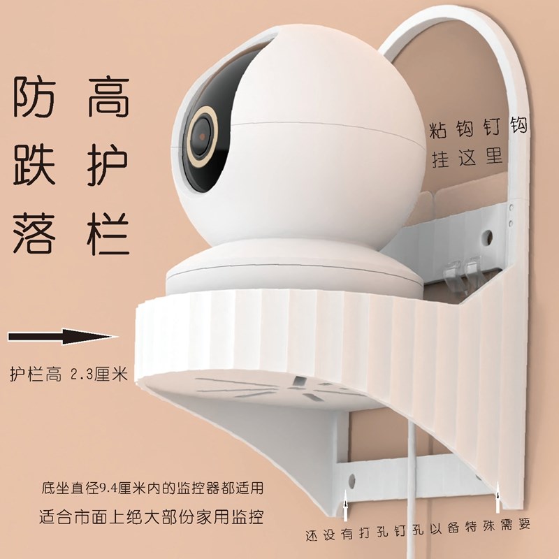 监控支架墙上置物架免打孔摄像头托架家用监控架室内Y外壁挂摄像