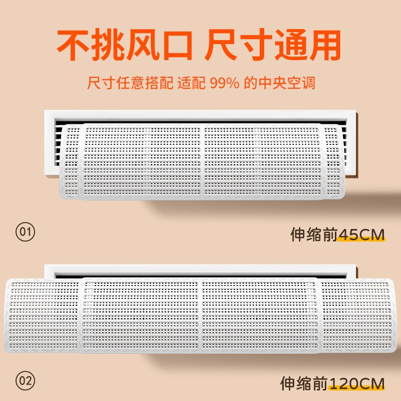 中央空调挡风板遮风板风管机冬天出风口挡板防直吹导风防风罩通用