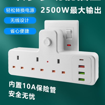 一转三扩展转换器插头nUSB充电器TypeC多功能多孔用插排新加坡
