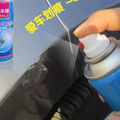 奇瑞捷途大圣自喷漆香草蓝汽车划痕修复补漆笔星际黑亮光车漆红色