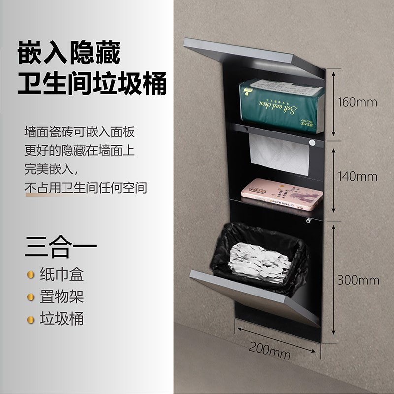 卫生间隐藏式304不锈钢垃圾桶嵌入式璧龛纸巾盒浴室马桶旁置物架