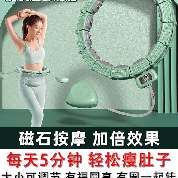 【宋轶同款】暴力燃脂神器智能呼啦圈瘦肚子瘦腰专用磁石按摩瘦腹