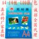 10C厚塑封膜 过塑膜 护卡膜 塑封纸 过胶膜过塑纸 照片膜 包邮