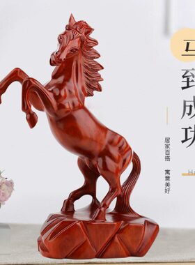 马到成功红木雕刻工艺品摆件办公室桌面客厅装饰实木质立马生肖马