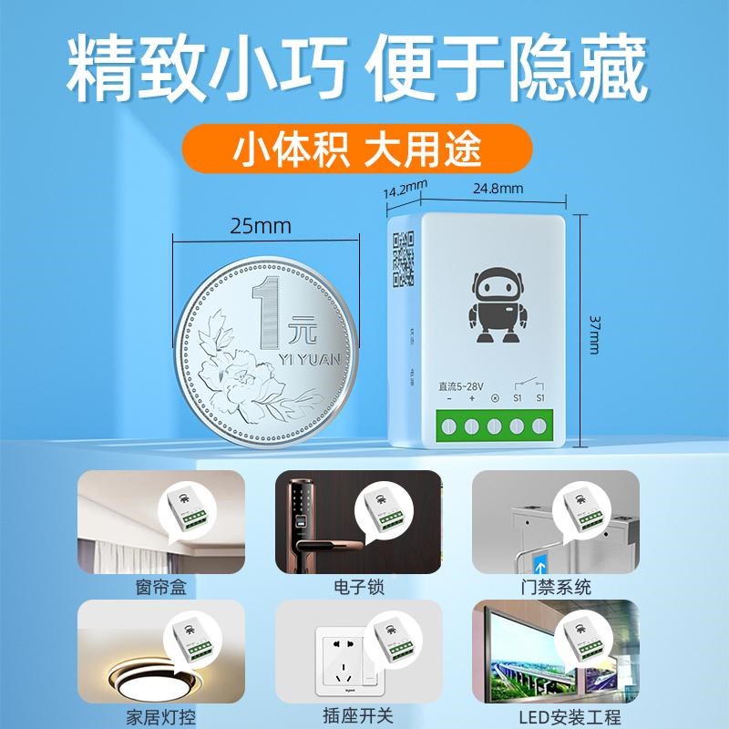 4G远程控制开关手机app智能无线遥控门禁电子锁定时充电断路器12V
