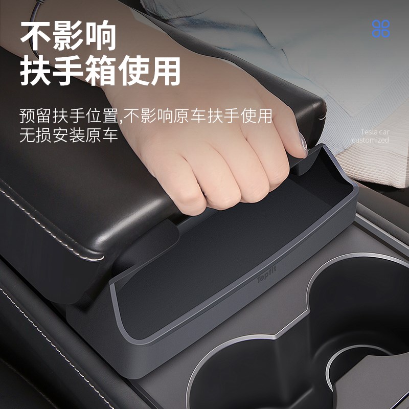 优顺盈适用特斯拉Model3yY中控储物盒扶手箱矽胶置物架配件