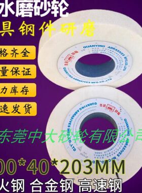 白钢玉砂轮400外圆磨砂轮WA46L 平面磨床 外圆磨床砂轮400*40*203
