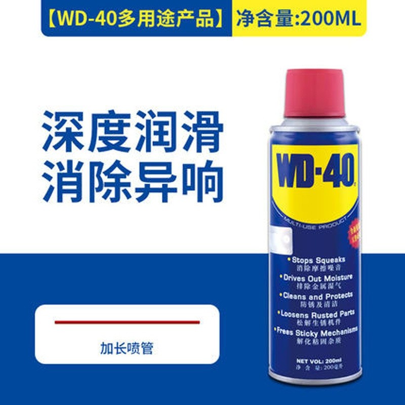 WD40除锈剂润滑剂车窗自行车螺丝松动剂WD-40防锈剂P350/500ML小