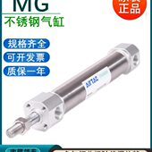 40X50X75X100X125X150X175S 亚德客不锈钢迷你圆形气缸MG20