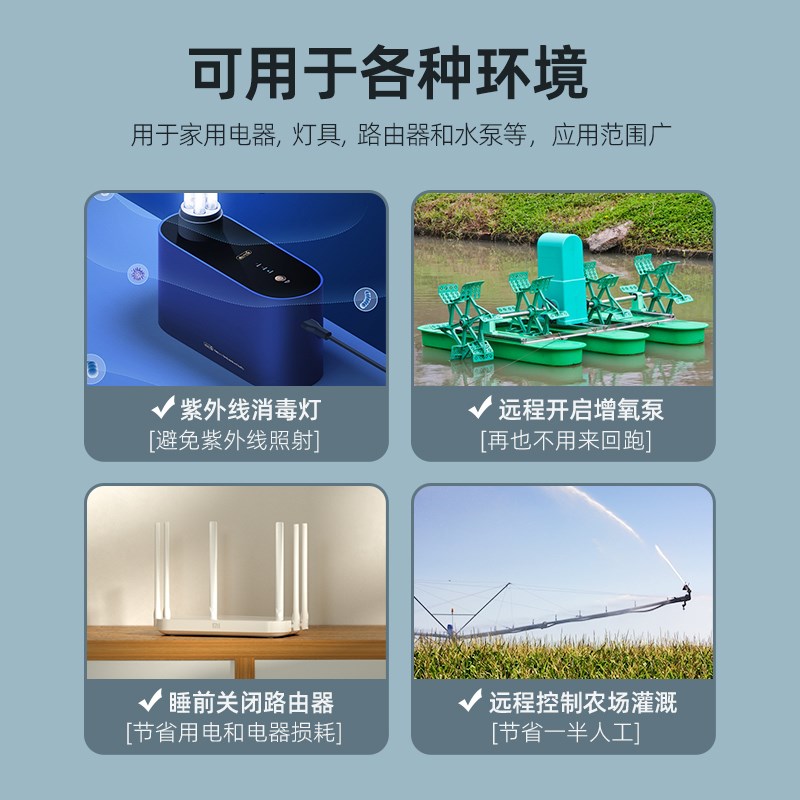 无线遥控插座开关220V智能远程控制家用灯具免布线水泵摇控电源器